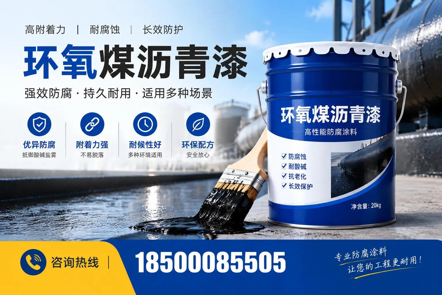 环氧煤沥青漆与其他漆类的比较，黔西南用户的选择依据
